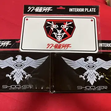 신 가면라이더 인테리어 플레이트 3종 세트