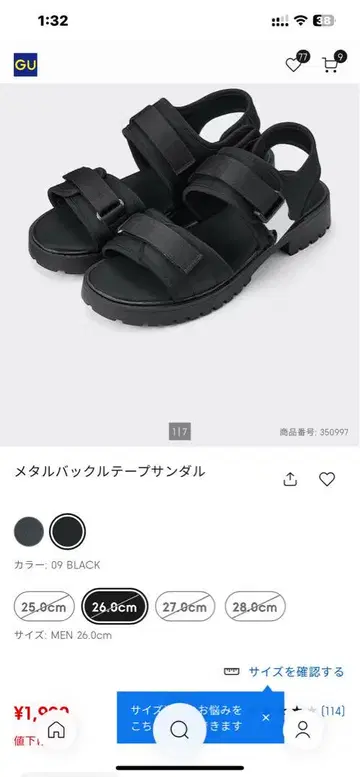 지유 메탈 버클 테이프 샌들 26.0cm 블랙