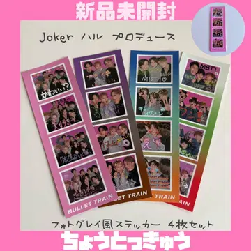 하루 프로듀스 초특급 Joker 굿즈 사진 그레이풍 스티커