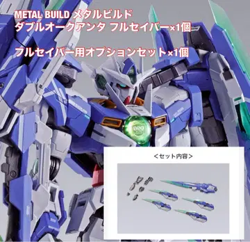 METALBUILD 메탈 빌드 더블 오크 안타풀 세이버 + 옵션 1