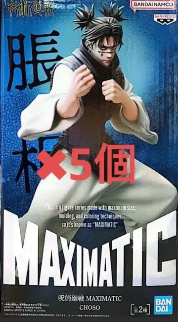 주술회전 피규어 MAXIMATIC 쵸소우 B