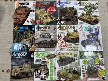 아머 모델링 2018년 & 2014년 2년 분 24권 묶음