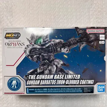 MGSD 건담 베이스 한정판 건담 발바토스 [아이언 브래드 코팅]