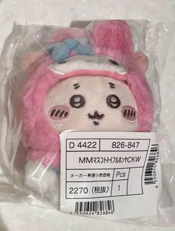 치이카와 (먼작귀) 산리오 헌책방 게 마이멜로디 마스코트 키링
