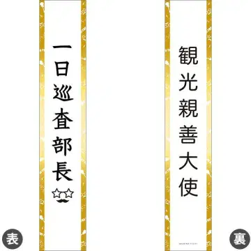 봇치더록! 파티 타스키(리버서블)