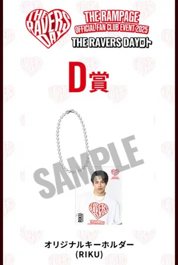 THERAVERSDAY 로또 D상 육상