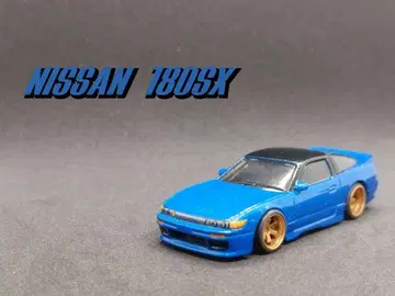 핫휠 닛산 180SX