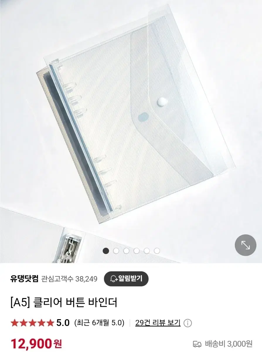uDaeng.com Clear Button Binder