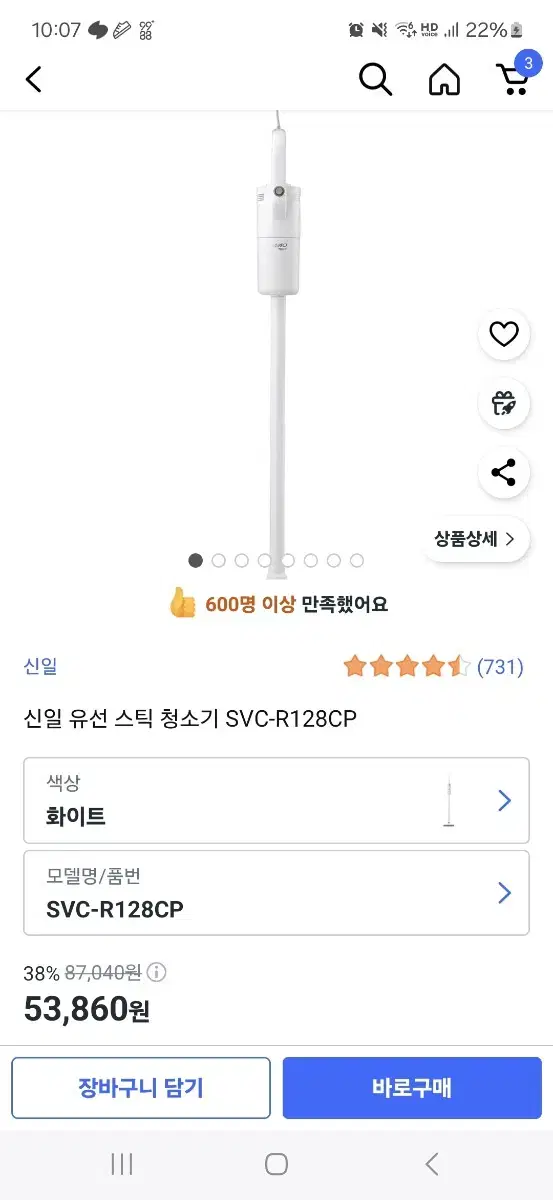 Shinil Corded Vacuum Cleaner, Lightweight