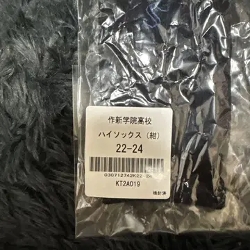 사쿠신 학원 여자 양말