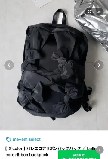 발레 리본 백팩 블랙