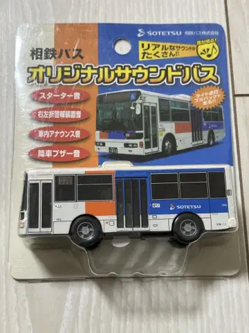소테츠 버스 오리지널 사운드 버스 풀백 카