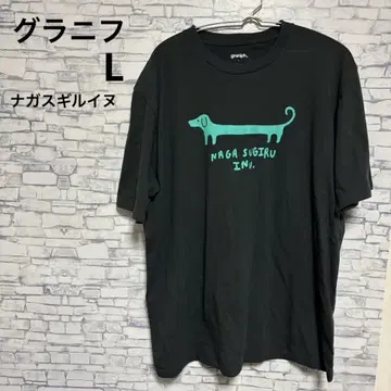 그라니프 나가스기루이누 티셔츠 L