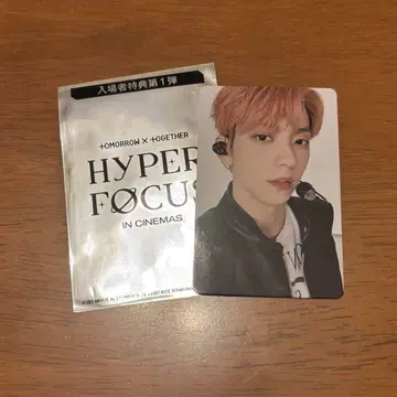 TXT 수빈 HYPER FOCUS IN CINEMAS