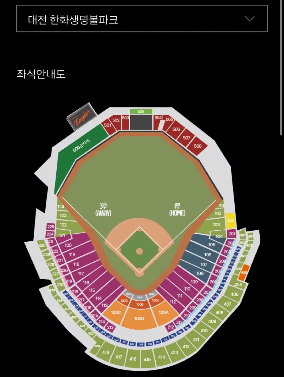 한화생명 볼파크 경기 티켓판매