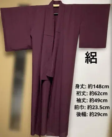 명주 기모노 여름용 이로무지 크림슨 와인 팥 기모노