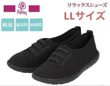 pansy 2107 팬지 스니커즈 블랙 릴랙스 신발 LL
