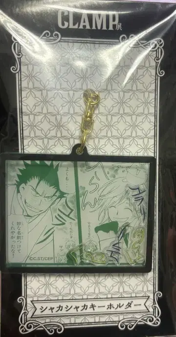 CLAMP 전회 츠바사 샤카샤카 키링