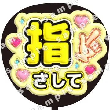 손가락으로 가리키며 노랑 컬러의 부채로 팬서비스