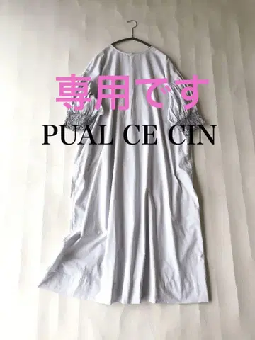 퓨어세신 PUAL CE CIN 뒷면 버튼 넉넉한 원피스