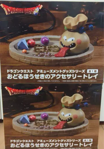 춤추는 보석 액세서리 트레이 2개 세트