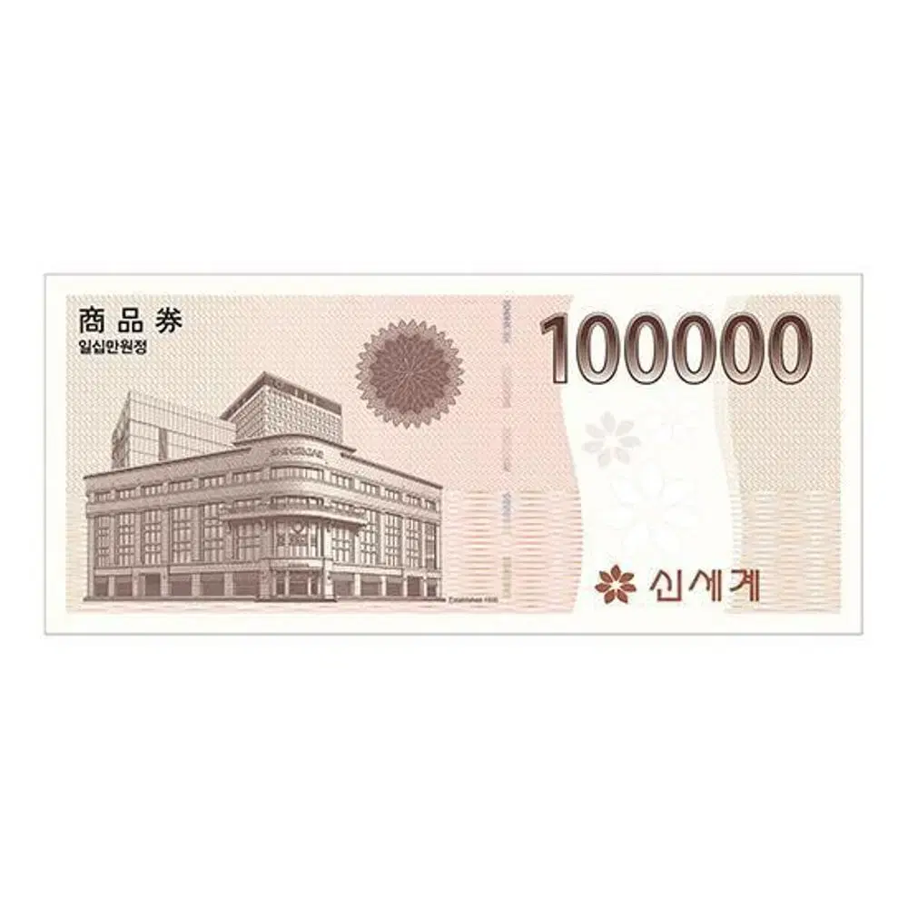 Shinsegae Emart 100,000 KRW Gift Certificate
