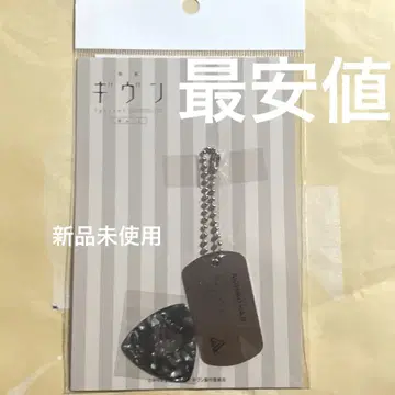 기븐 팝업 도그 태그 피크 키링 가지 아키히코