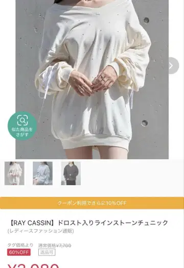 레이 카즌 큐빅 튜닉 아이보리