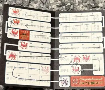 FF14 에오르제아 카페 에오카페 스탬프 카드 림사 로민사