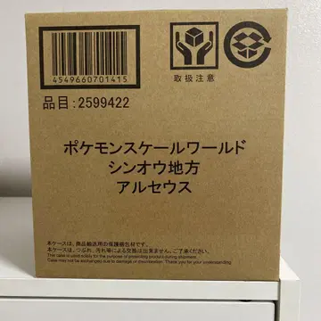 포켓몬 스케일 월드 신오 지방 아르세우스