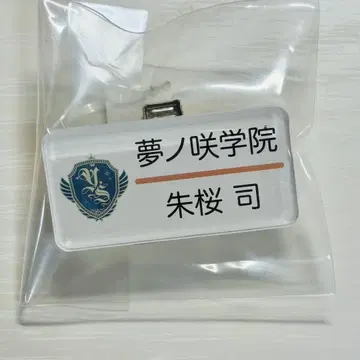 스오우 츠카사 명찰