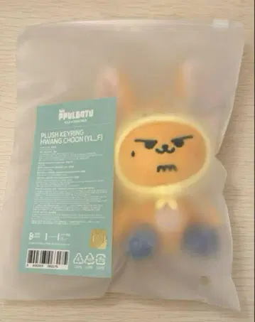 TXT PPULBATU 뿔바투 팝업 팬천 영준