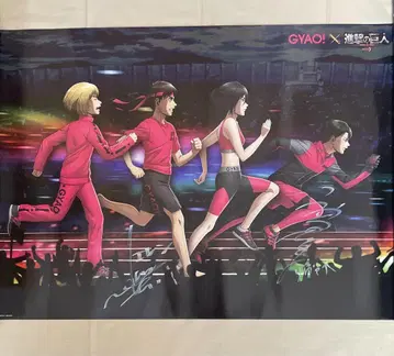 진격의 거인 GYAO 카지 유키 카미야 히로시 사인 포스터 엘렌 리바이