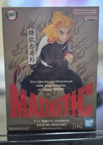 MAXIMATIC 렌고쿠 쿄쥬로 피규어