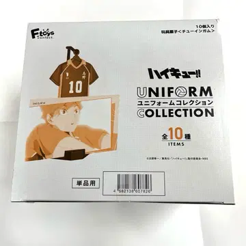 하이큐!! 유니폼 컬렉션 BOX 10종 컴플리트