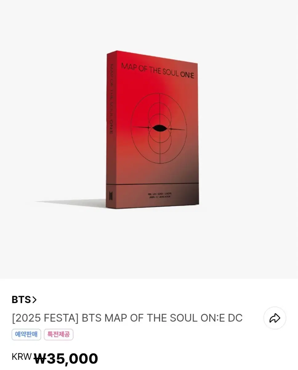 BTS 방탄소년단 맵솔온콘 디지털코드 디코 분철