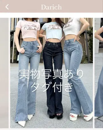 Darich 세미 플레어 데님 팬츠