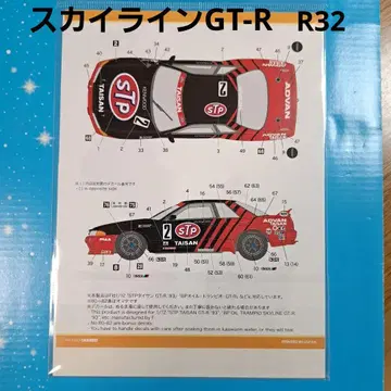 STP GT-R 1993 슌코 데칼 세트 1/12 R32