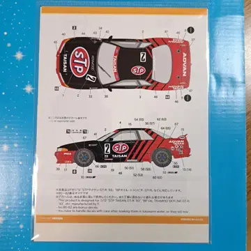 STP GT-R 1993 슌코 데칼 세트 1/12 R32