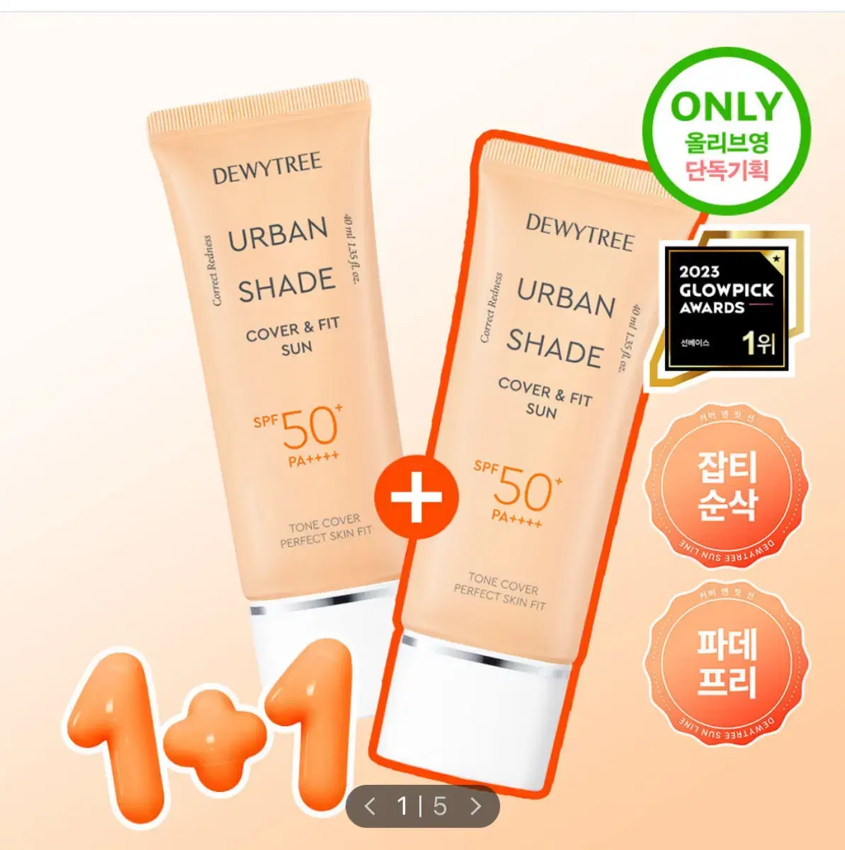 New Dewytree Urban Shade Cover & Fit Sun Cream