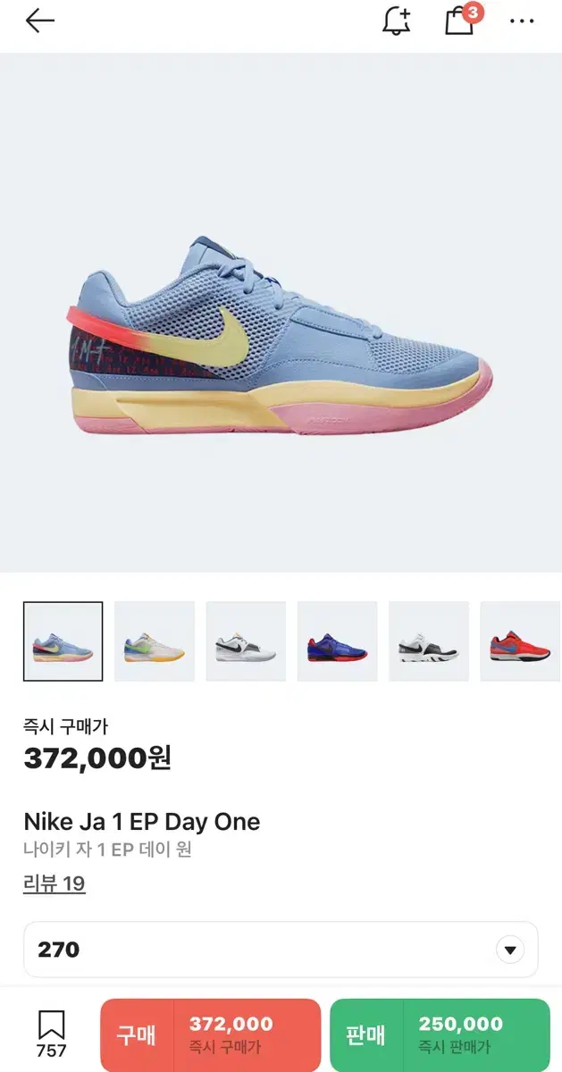 Nike Ja 1 Dey One 270
