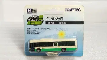 토미텍 전국 버스 컬렉션 나라 교통 히노 블루 리본 II