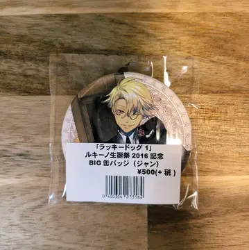 라키도 캔뱃지 장