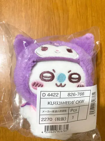 치이카와 (먼작귀) 산리오 콜라보 마스코트 홀더 모몽가 쿠로미