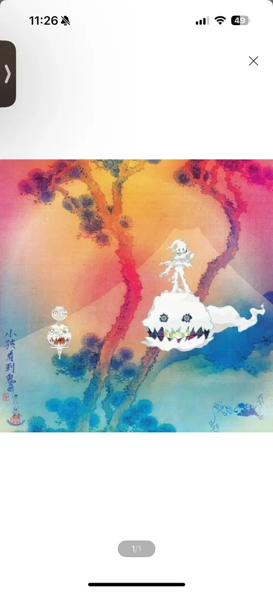 CD) Kids See Ghosts (Kanye West / Kid Cu
