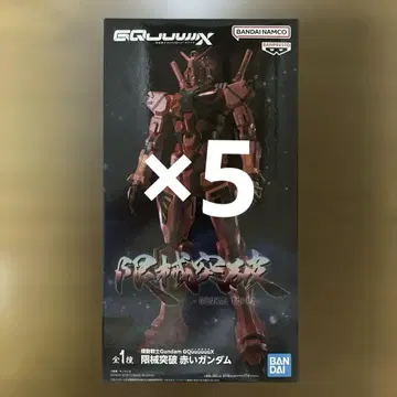 기동전사 건담 지크 액스 제한 기계 돌파 빨간색 건담
