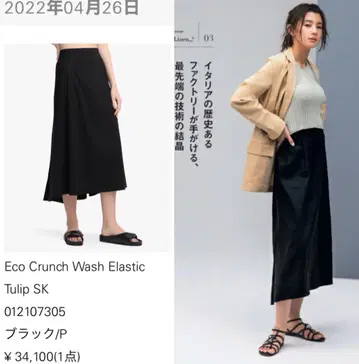 Eco Crunch Wash Elastic Tulip SK 블랙