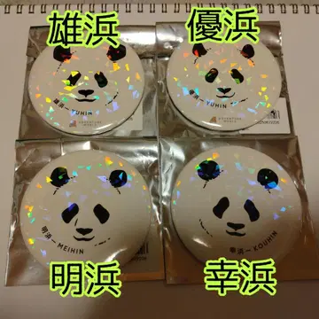 어드벤처 월드 캔뱃지 수컷 하마, 아키하마, 아키하마, 유하마