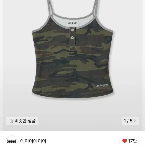 Tシャツ・カットソー AEAE BUTTON TANK TOP CAMO GREEN AE45SWSL004CGN BUTTON TANK TOP [CAMO GREEN] - aeae
