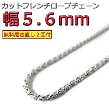 하와이안 주얼리 목걸이 실버 5.6mm 로프 체인